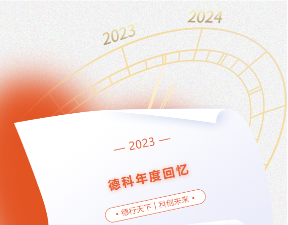 风好正是扬帆时，奋楫逐浪向未来 | PA视讯游戏2023年度回忆