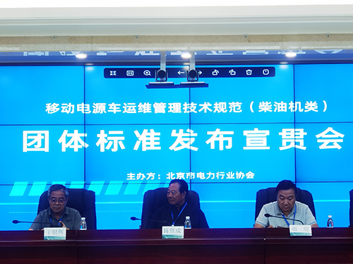 喜报 | PA视讯游戏电气参与起草团体标准成功发布 ！